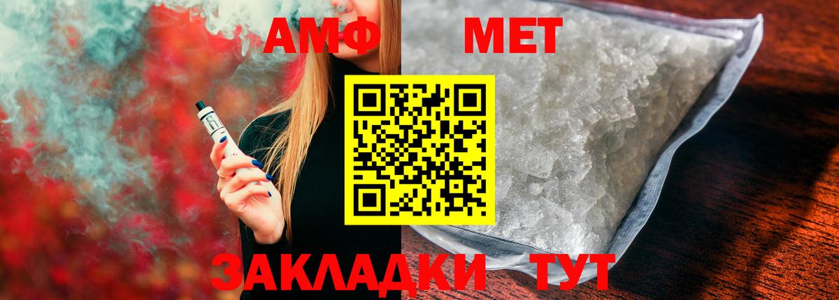 Амфетамин 97% Россия