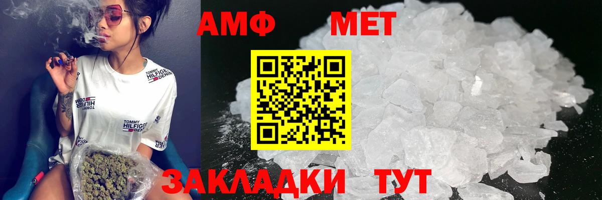 Amphetamine 97%  АМФ  Россия  Вход с VPN 