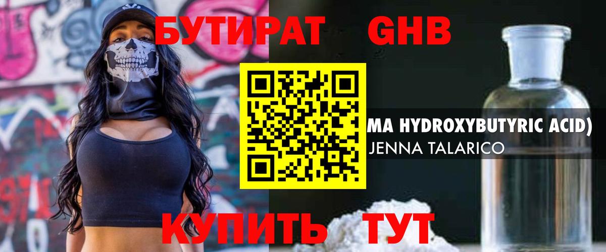 Бутират  Вход с VPN  Россия  БУТИРАТ BDO 