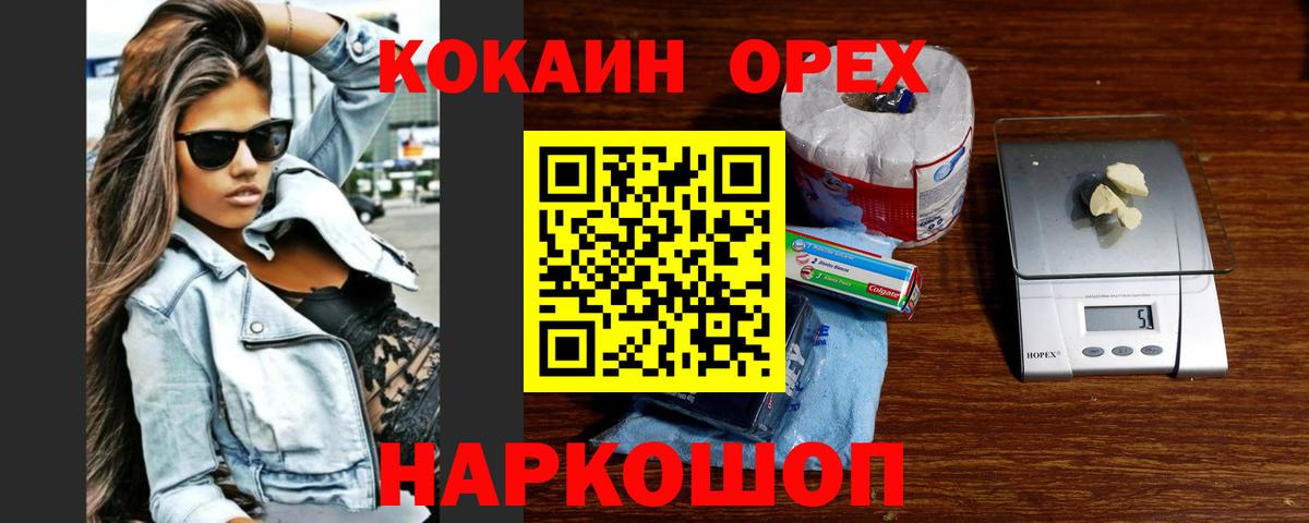 КОКАИН VHQ Россия