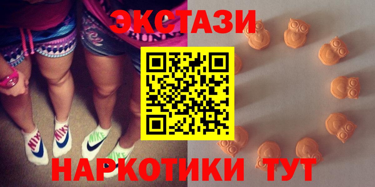 Экстази MDMA  blacksprut зеркало  Экстази  Россия  Вход с VPN 