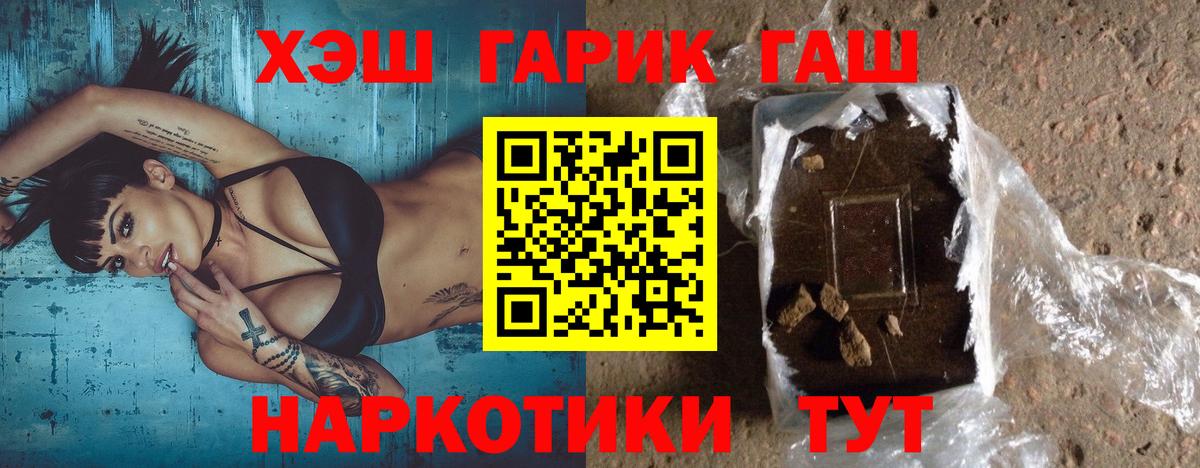 Россия  ГАШИШ гарик  Вход с VPN 
