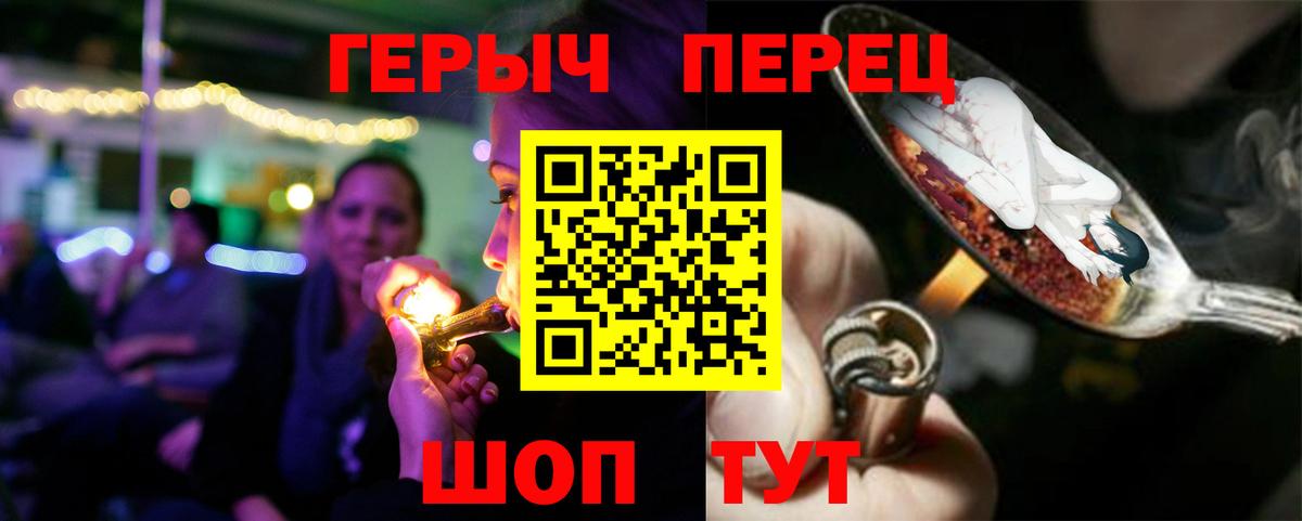 Героин гречка Россия