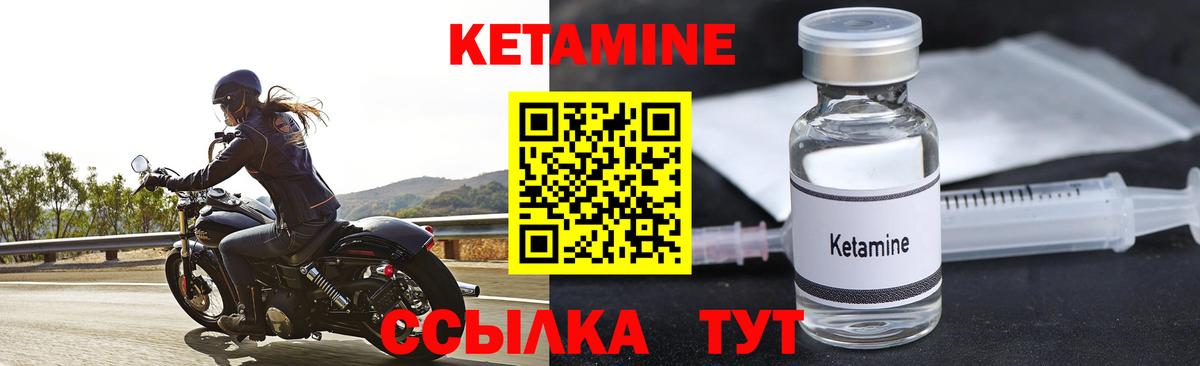 КЕТАМИН VHQ  Вход с VPN  Россия 