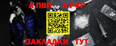 ALPHA-PVP Мариинск