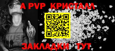 ALPHA-PVP Мариинск