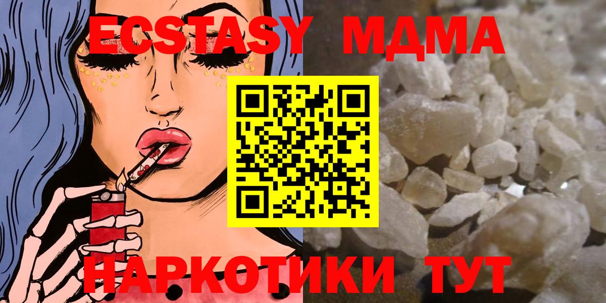 Россия  МДМА молли  MDMA  Вход с VPN 