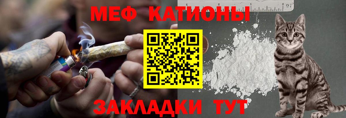 МЯУ-МЯУ  Мефедрон мяу мяу  Мефедрон mephedrone  Вход с VPN  Россия 