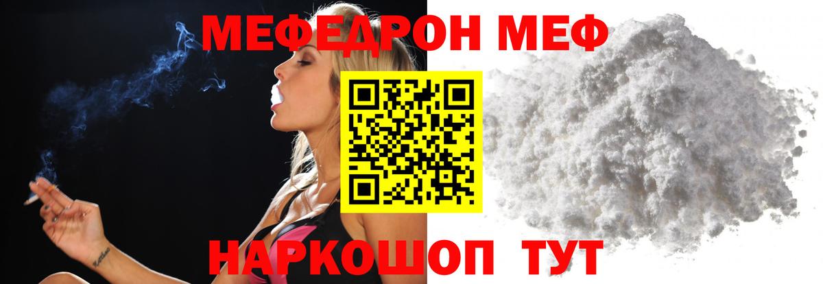 Мефедрон кристаллы Россия