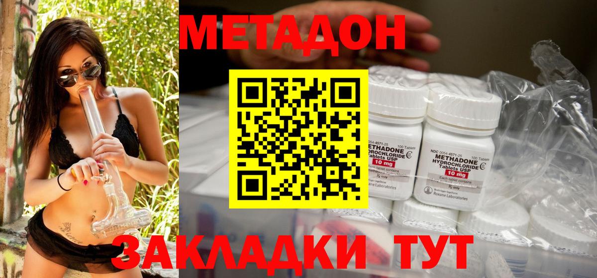 Метадон мёд  Вход с VPN  Россия  МЕТАДОН кристалл 