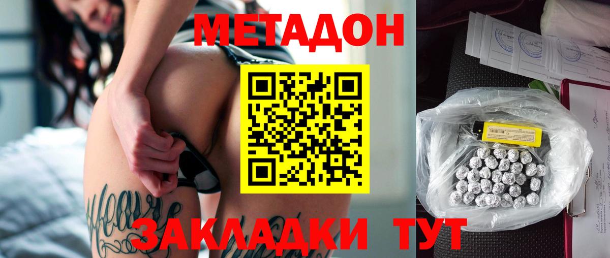 Метадон белоснежный Россия