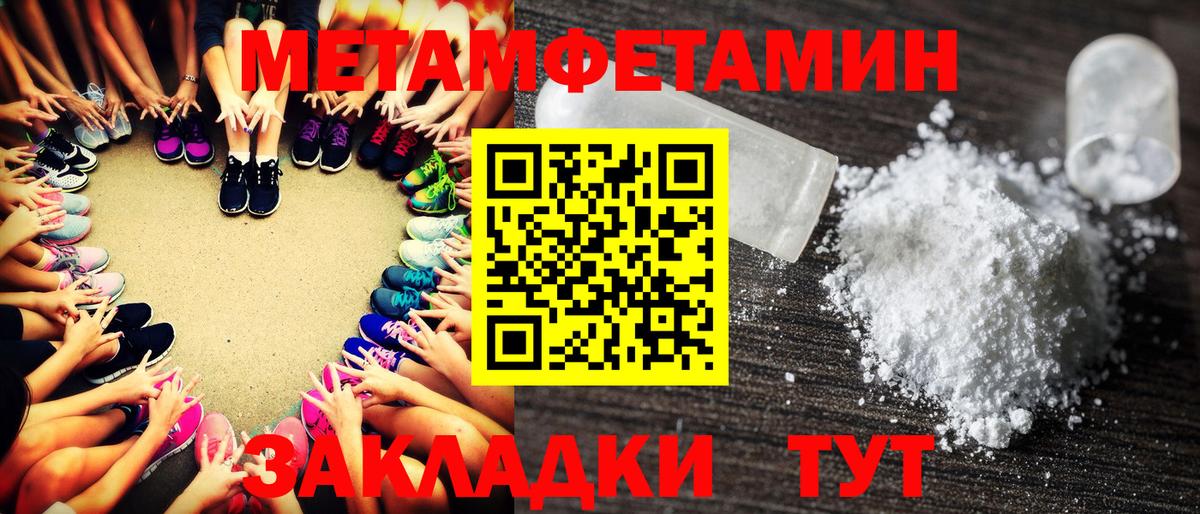 Первитин кристалл  Первитин кристалл  Вход с VPN  Россия 