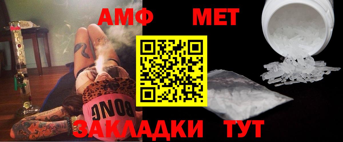 МЕТАМФЕТАМИН мет Россия