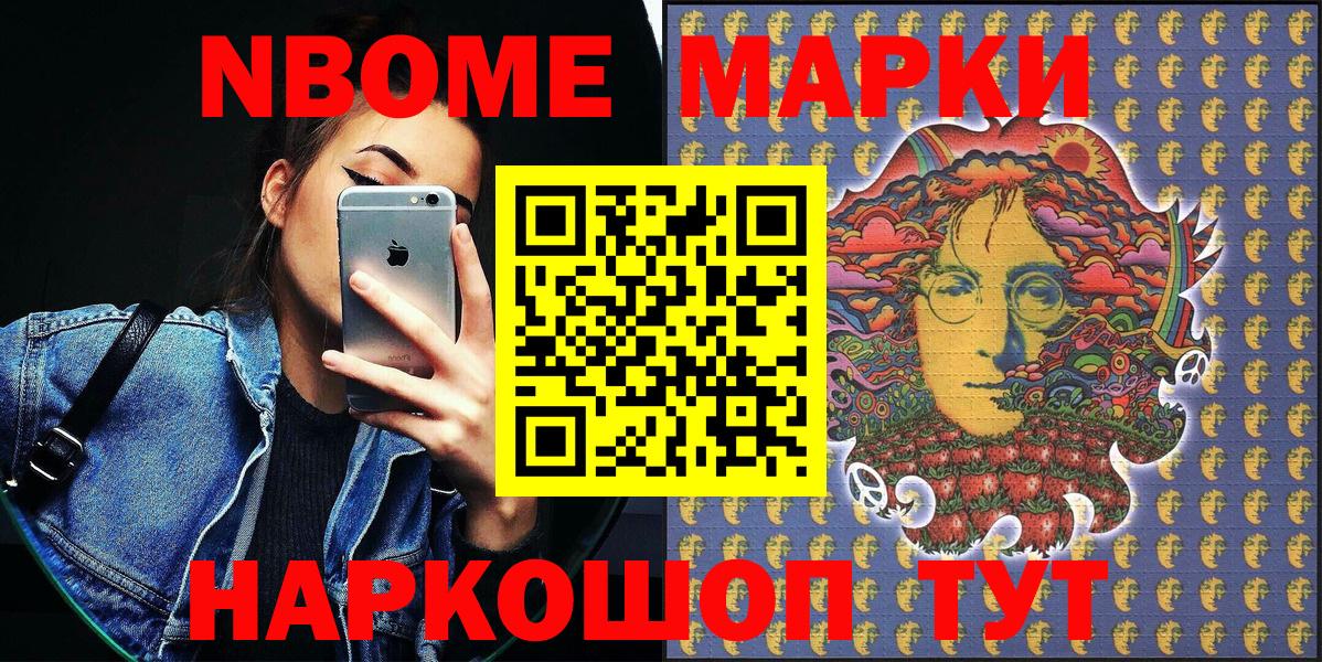 Наркотические марки 1,5мг Россия