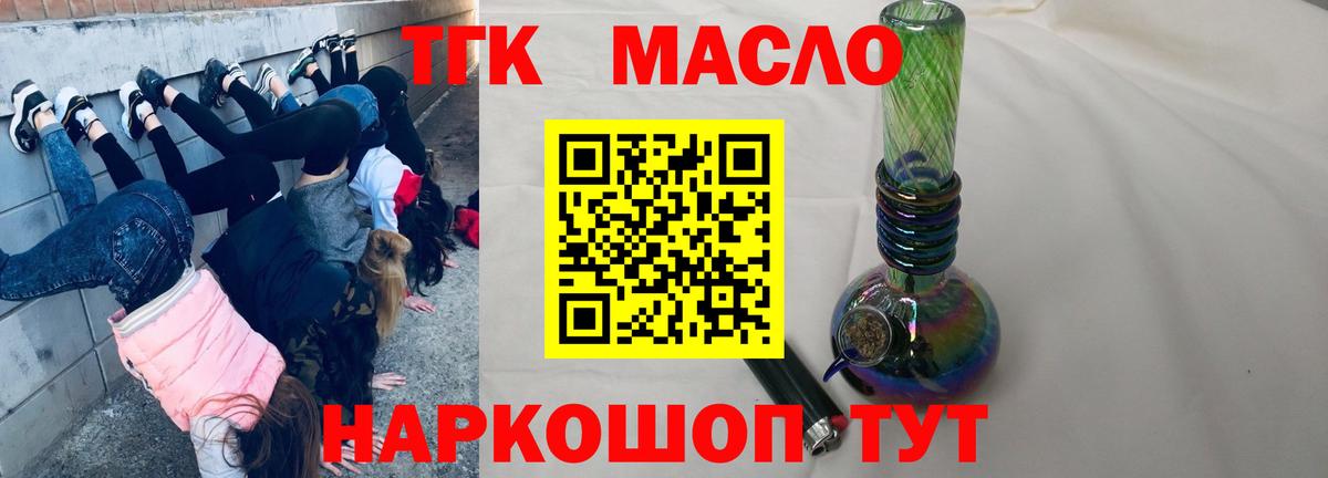 Дистиллят ТГК гашишное масло Россия
