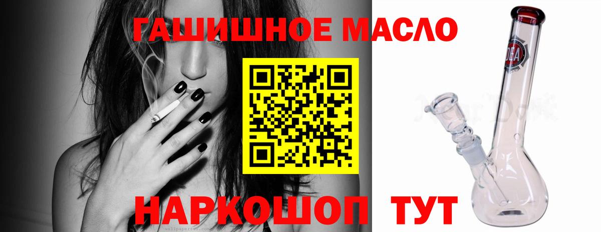 Дистиллят ТГК THC oil  Дистиллят ТГК гашишное масло  Вход с VPN  как найти   Россия 